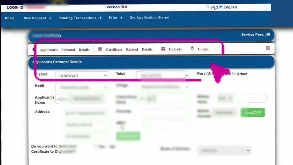 Applicants personal details