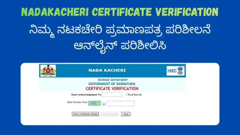 Nadakacheri Certificatea Cerification (CV)