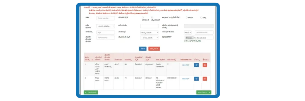 Nadakacheri family tree certificate application form