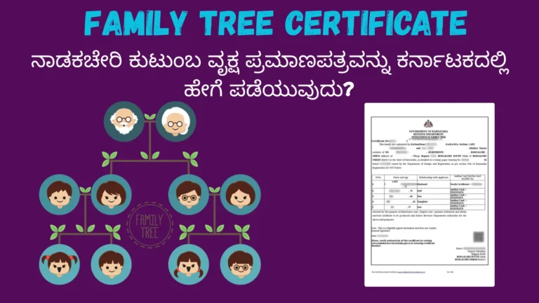 Get your Family Tree Certificate
