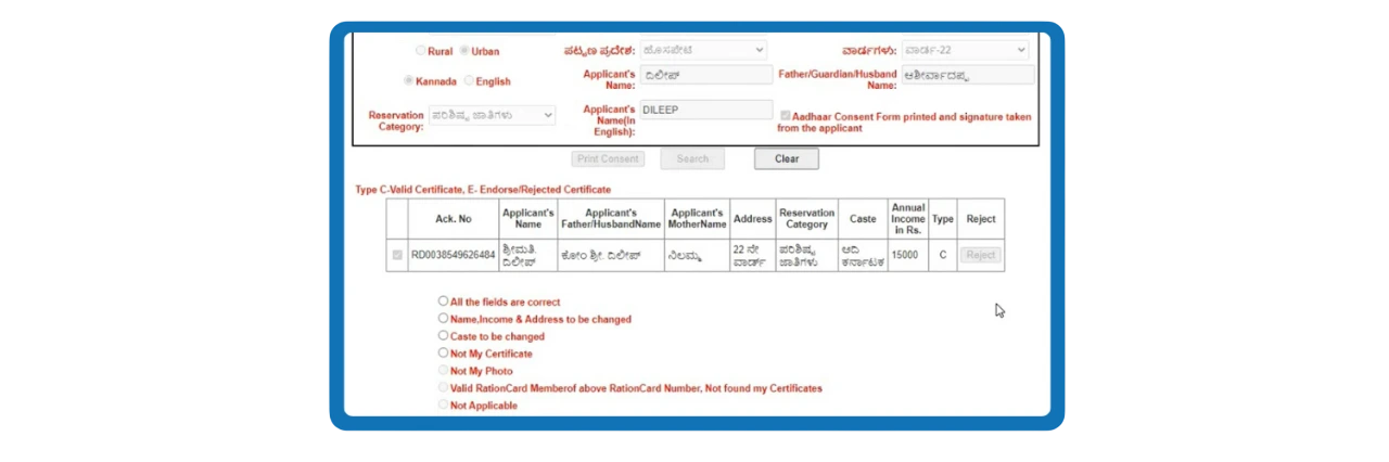 Correct Nadakacheri Certificate Details